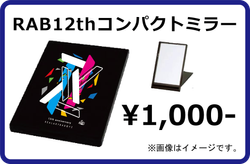リアルアキバボーイズ　RAB　ネス　オードパルファム REBOOOST_KV-1024x576.jpg