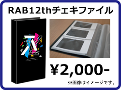 リアルアキバボーイズ　RAB　ネス　オードパルファム リアルアキバボーイズ RAB ネス オードパルファム リアルアキバ