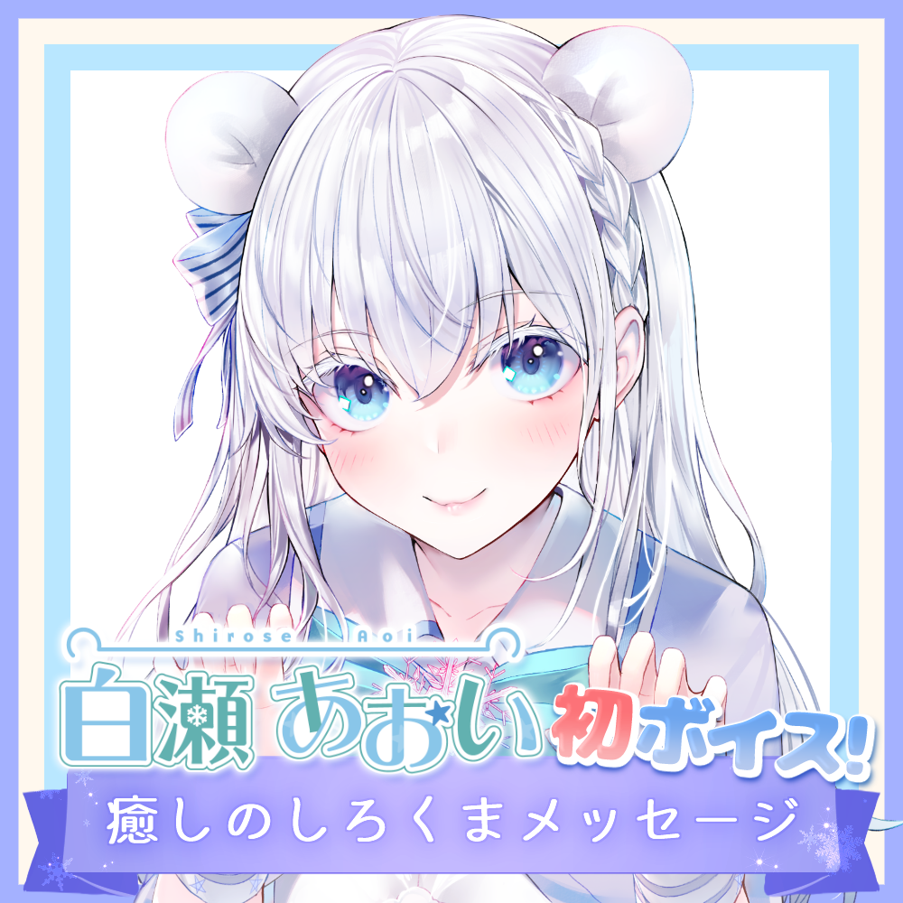 あおい(プロフ見てください♪) Fanicon