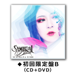 【3点セット】鈴華ゆう子 Samurai Deva set Amazon | SAMURAI DIVA 〔通常盤（CDのみ）〕 - 鈴華ゆう子
